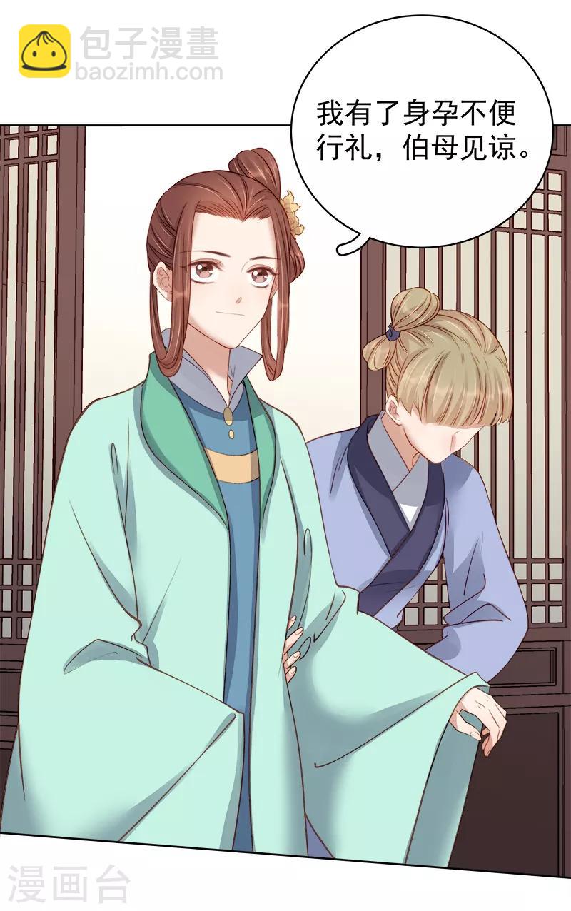 第92话 嘲讽-第93话