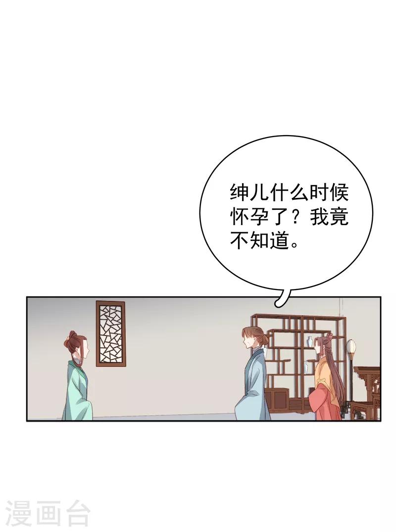 第92话 嘲讽-第93话