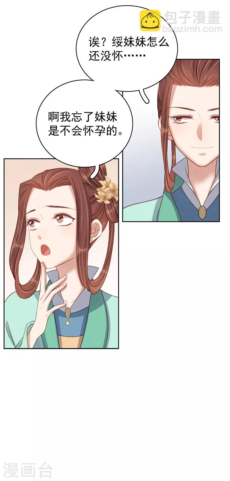 第92话 嘲讽-第93话