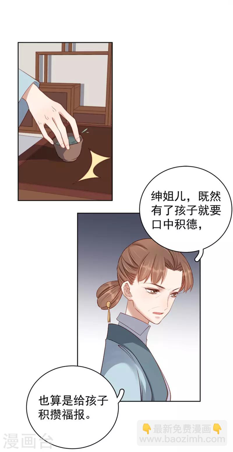 第92话 嘲讽-第93话