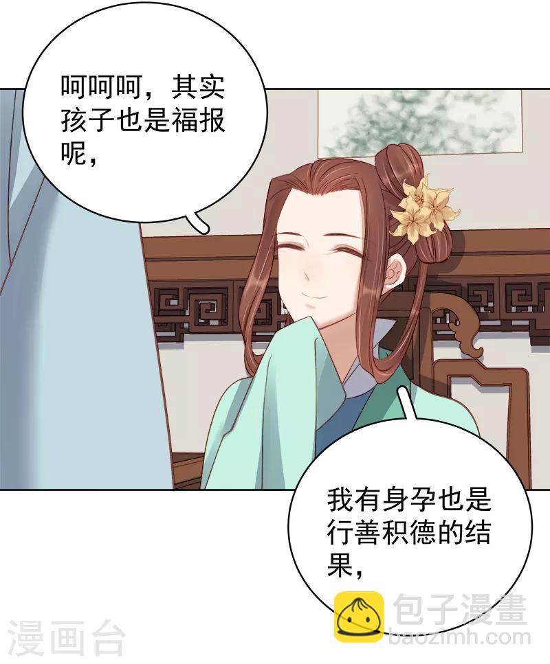 第92话 嘲讽-第93话