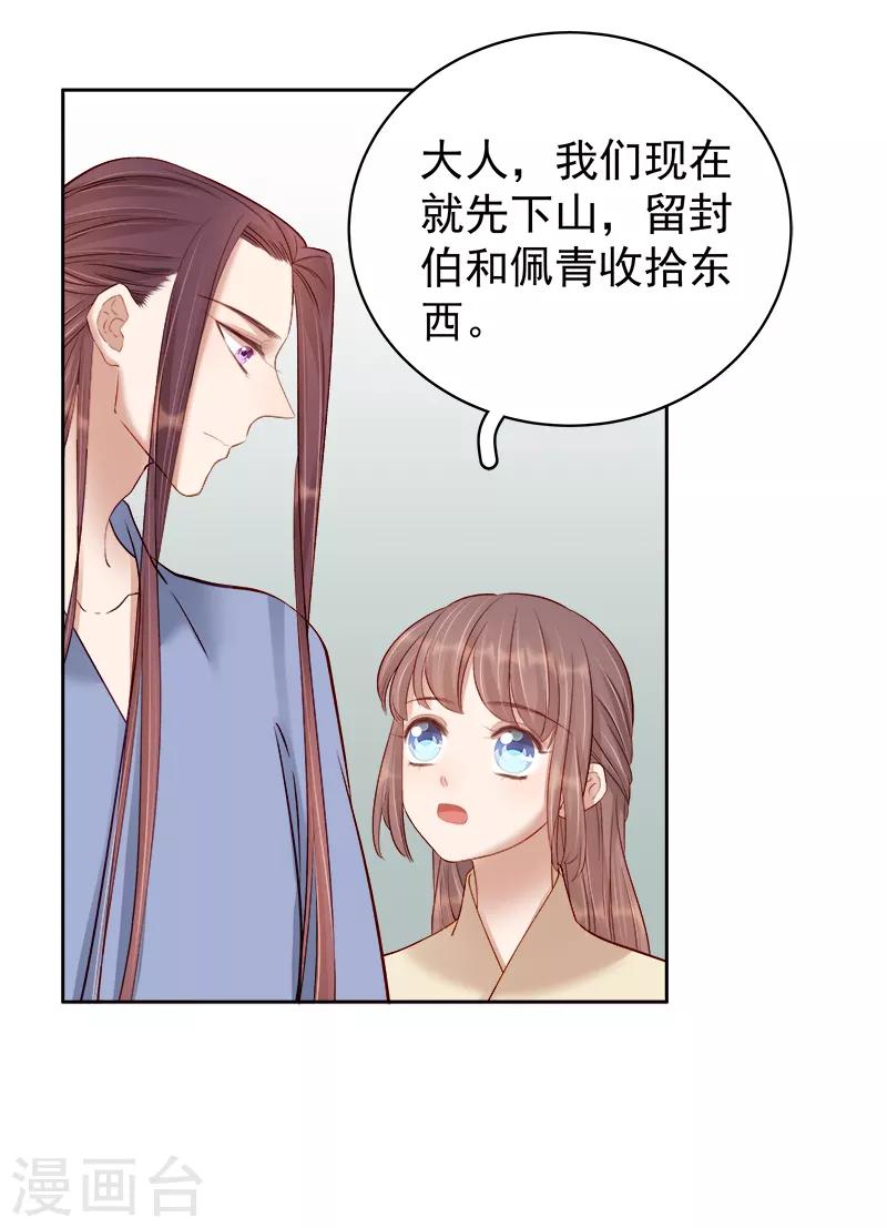 第92话 嘲讽-第93话