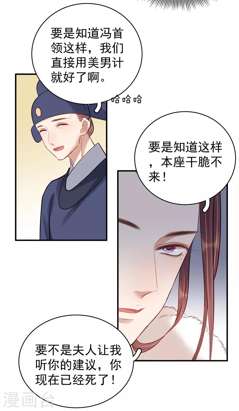 第94话 念想-第95话