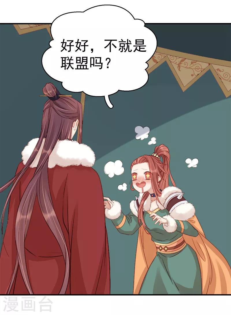 第94话 念想-第95话