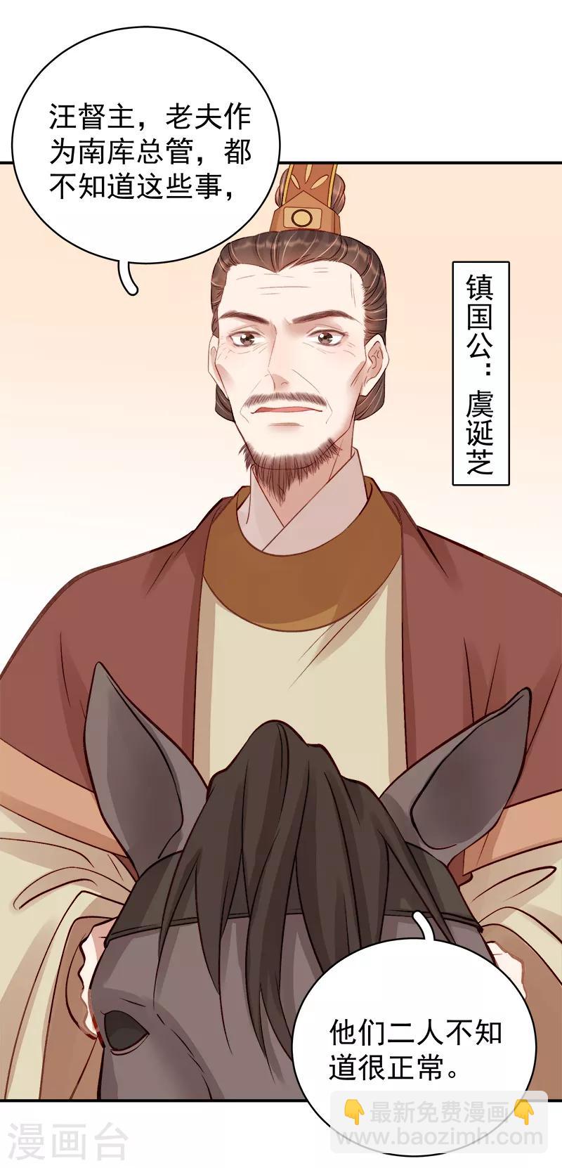 第96话 暗潮汹涌-第97话