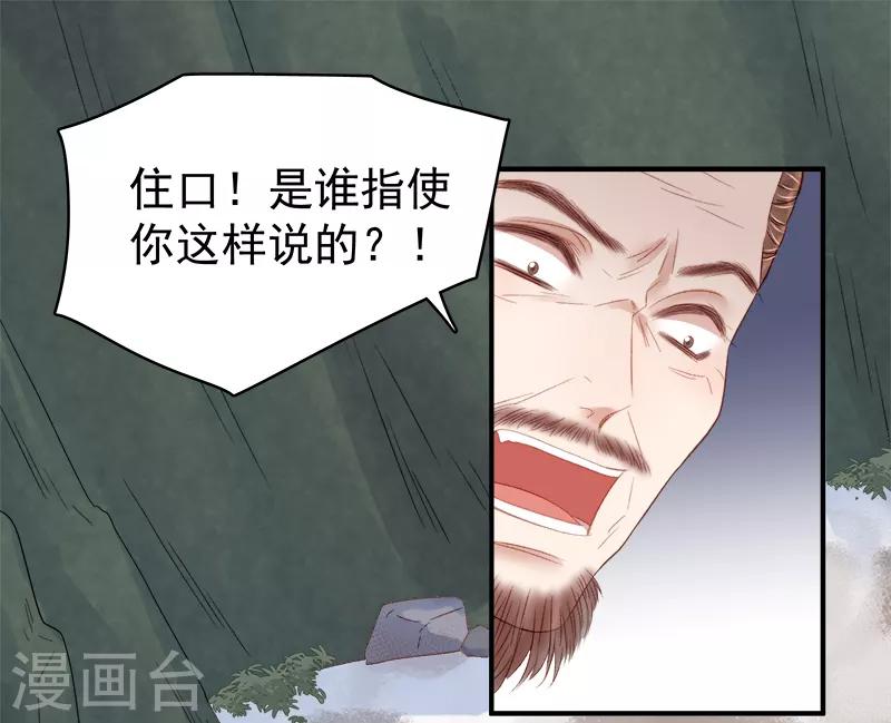 第96话 暗潮汹涌-第97话