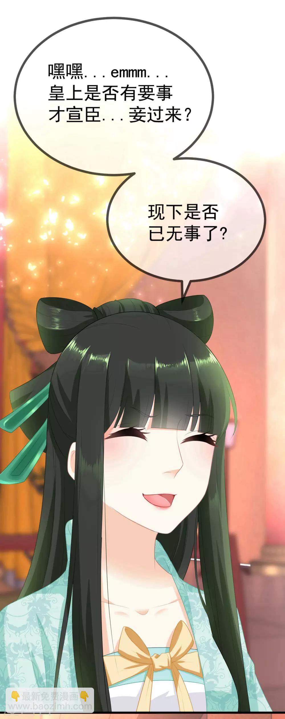 第10话 罚你再做些美食-第11话