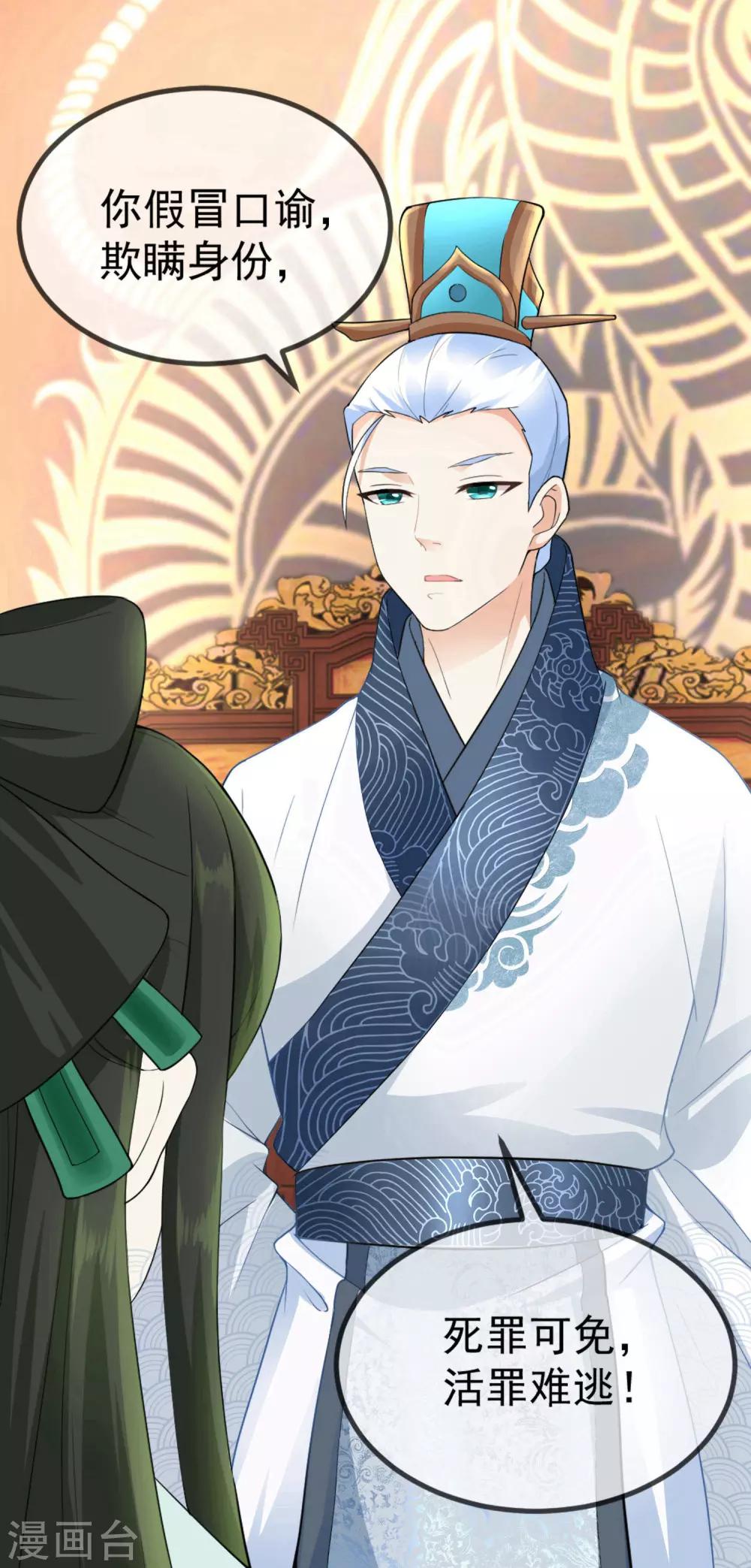 第10话 罚你再做些美食-第11话