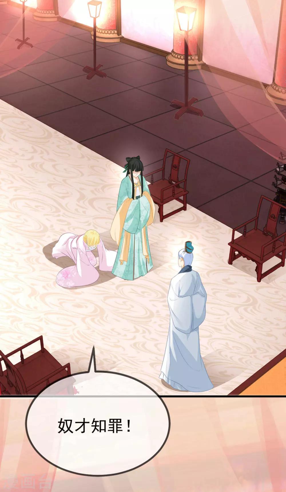 第10话 罚你再做些美食-第11话