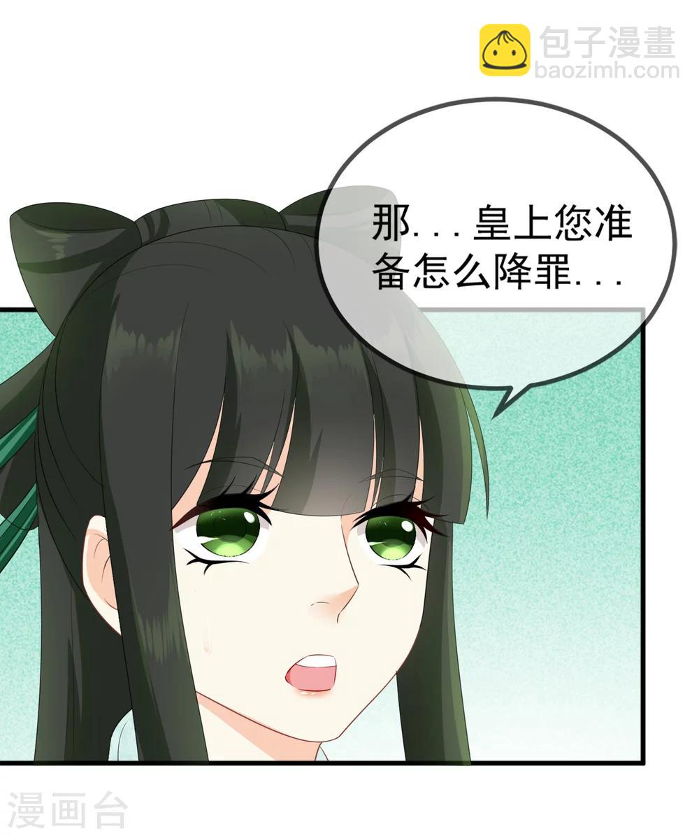 第10话 罚你再做些美食-第11话