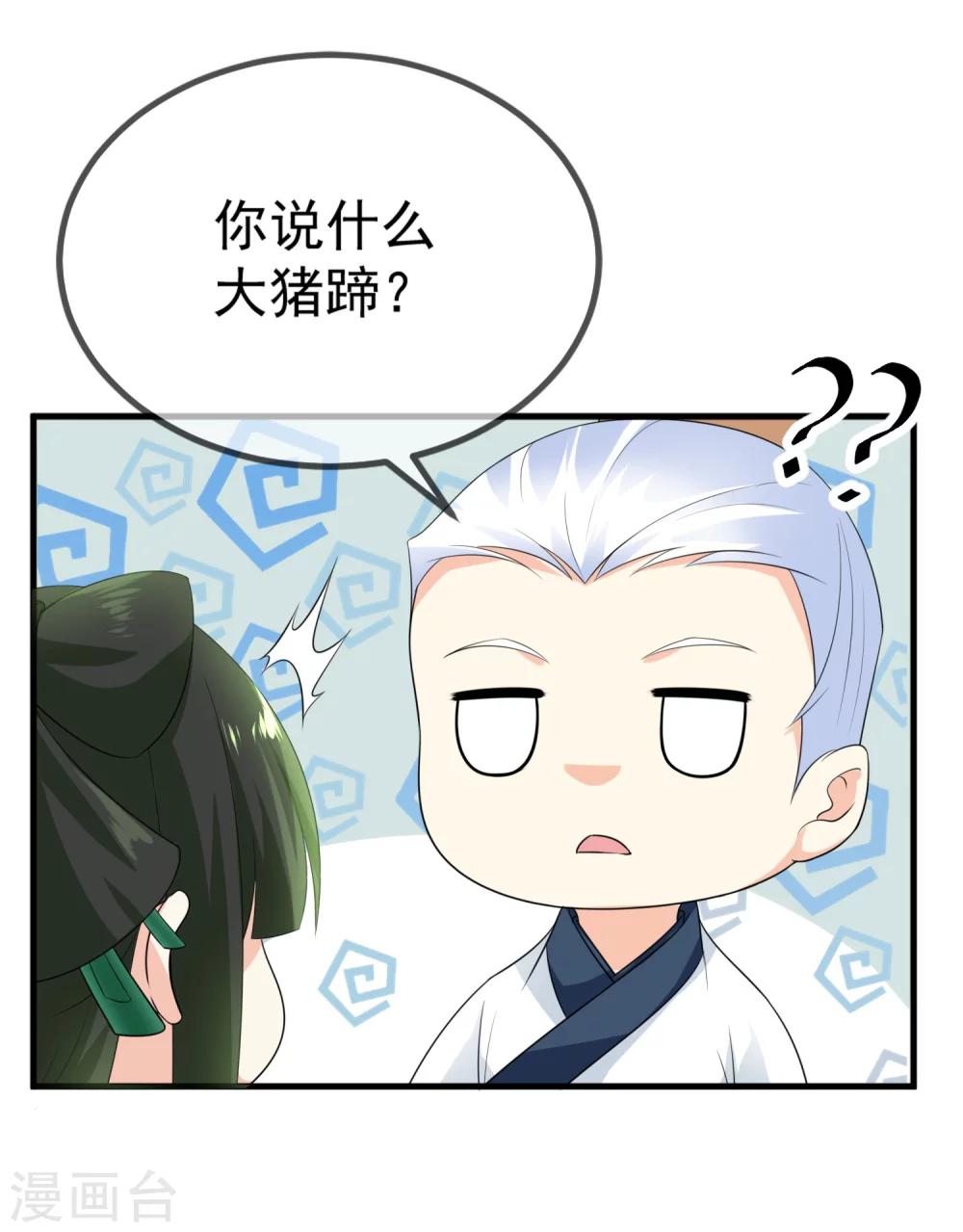 第10话 罚你再做些美食-第11话