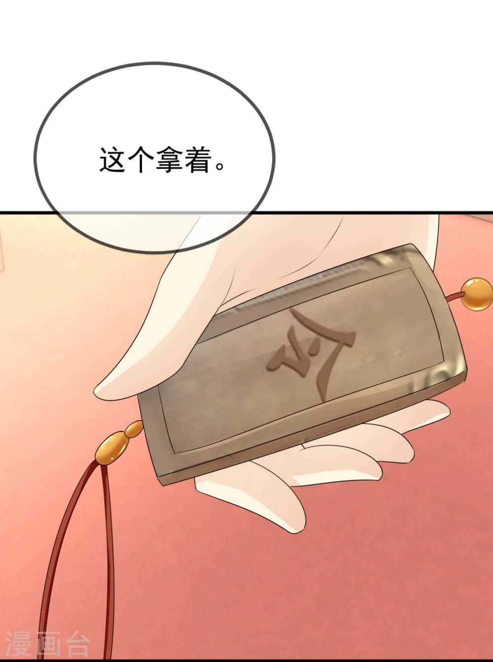 第10话 罚你再做些美食-第11话