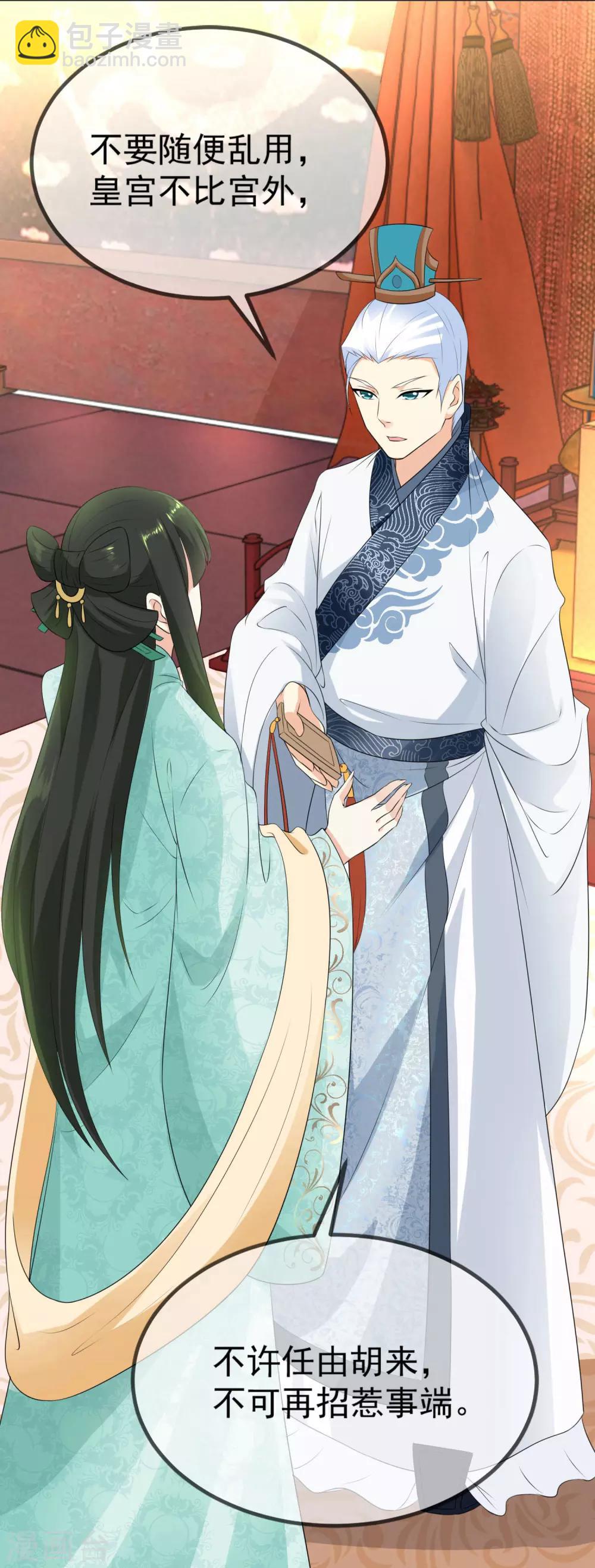 第10话 罚你再做些美食-第11话