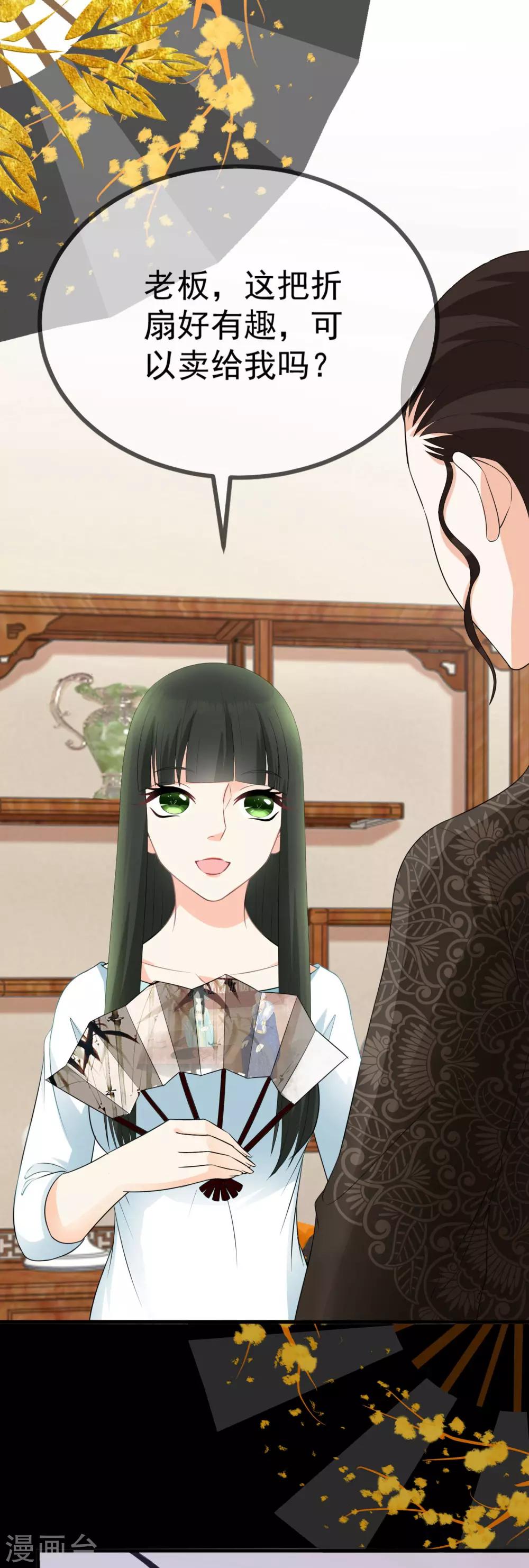 第10话 罚你再做些美食-第11话