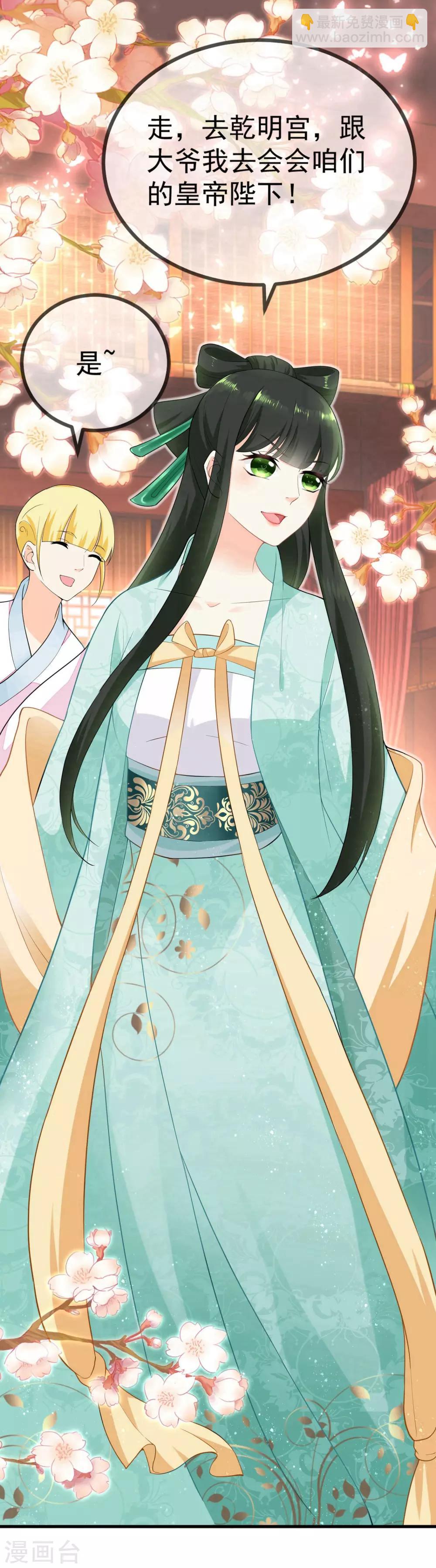 第10话 罚你再做些美食-第11话