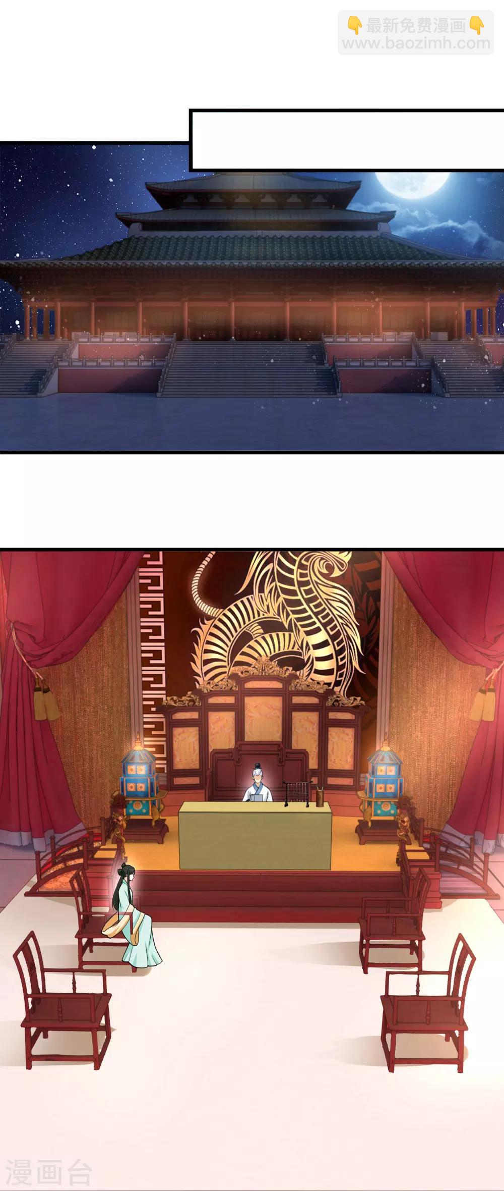 第10话 罚你再做些美食-第11话