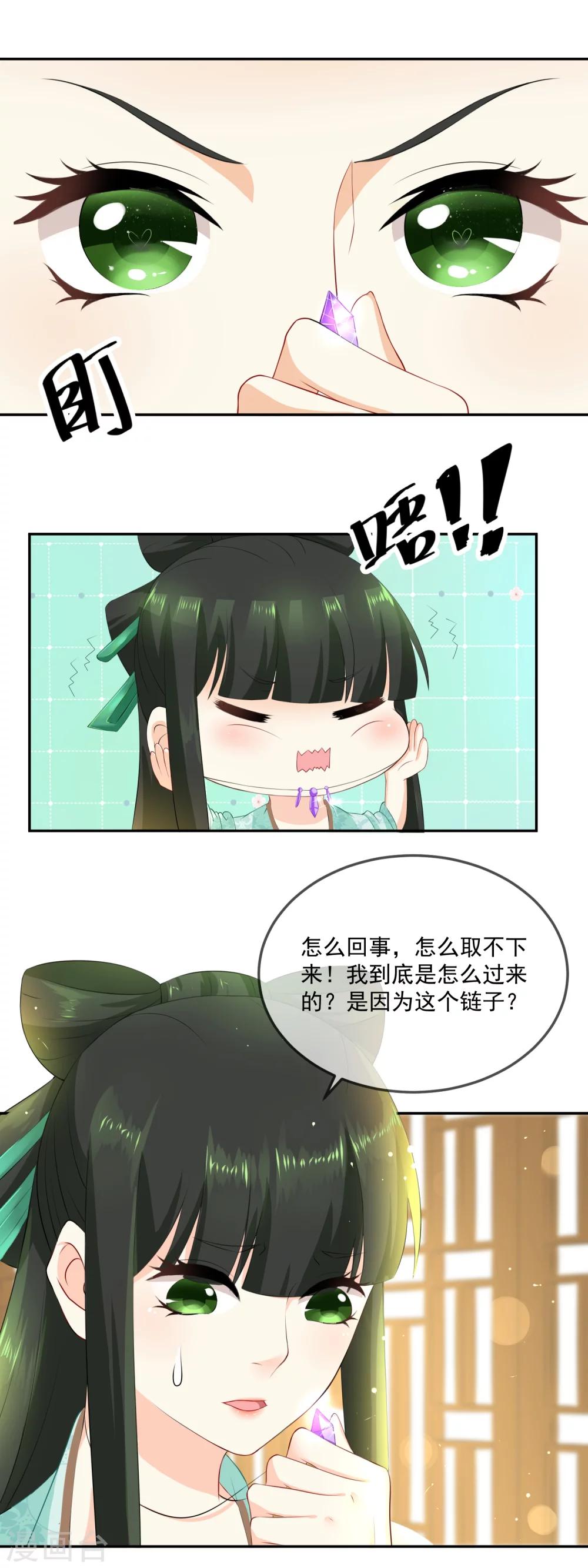 第12话 我做的这叫面包-第13话