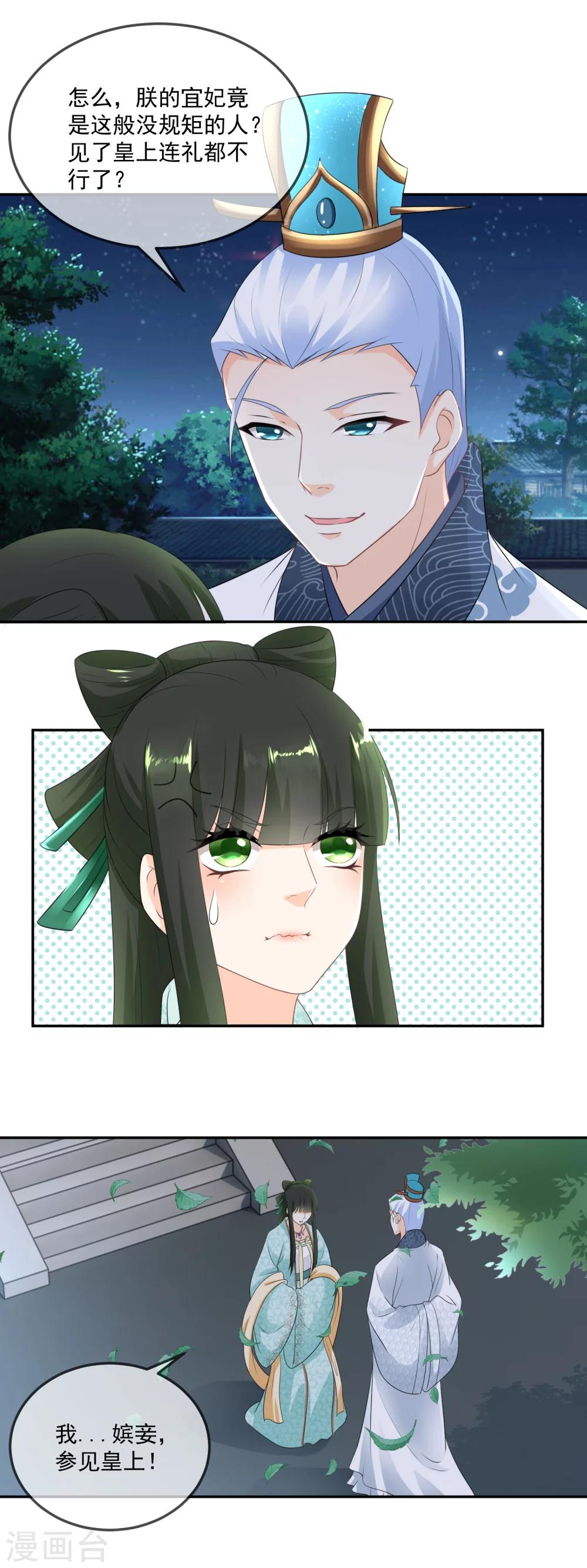 第14话 你是醉的不轻-第15话