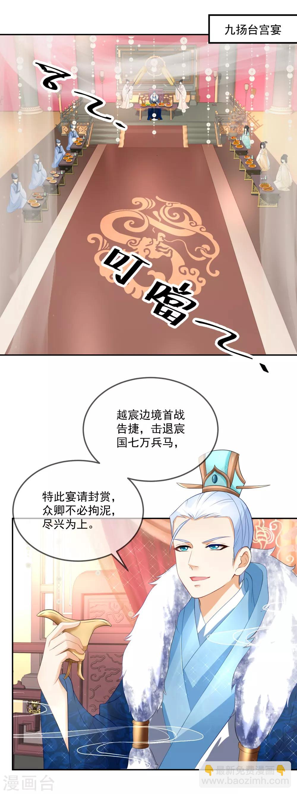 第16话 蜂蜜柚子甜汤-第17话