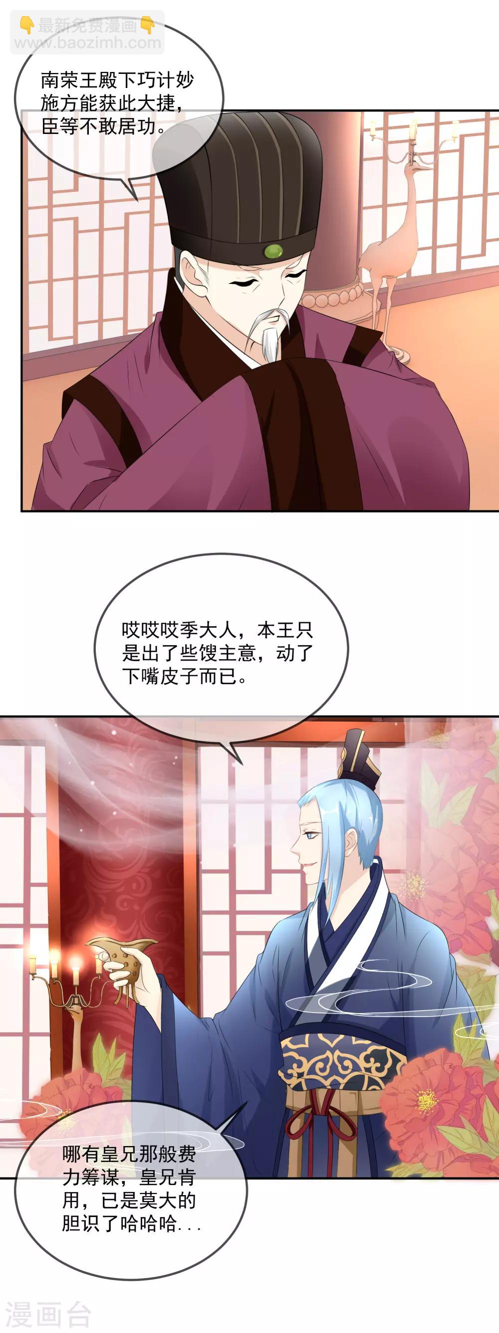 第16话 蜂蜜柚子甜汤-第17话