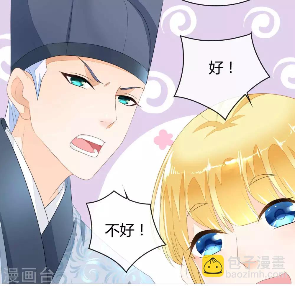 廚娘皇后 - 第2話 你是誰？爲何會做這粥？ - 5