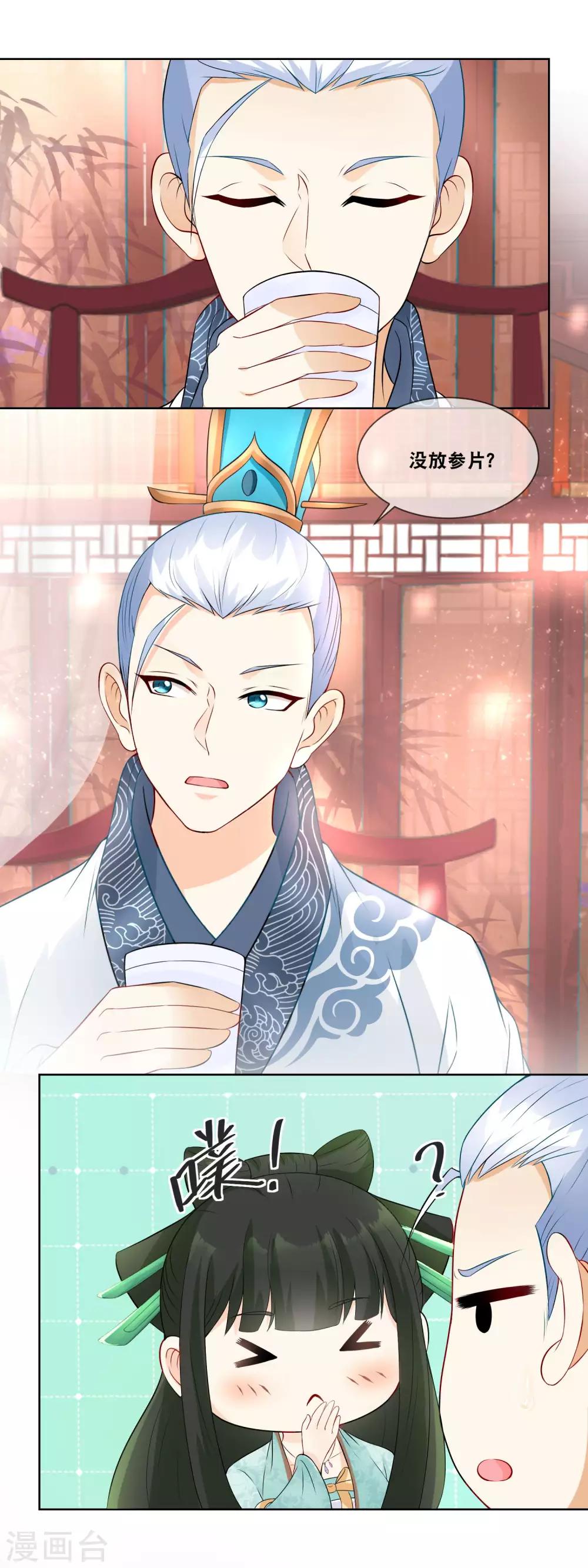 第20话 朕今晚在霜华宫用膳-第21话