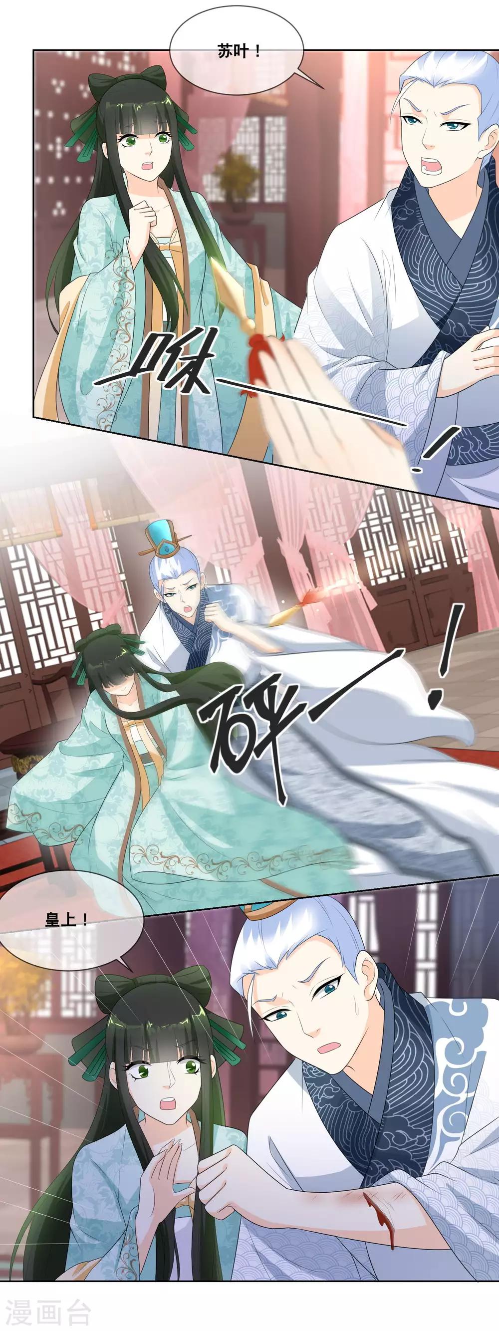 第21话 突现黑衣人-第23话