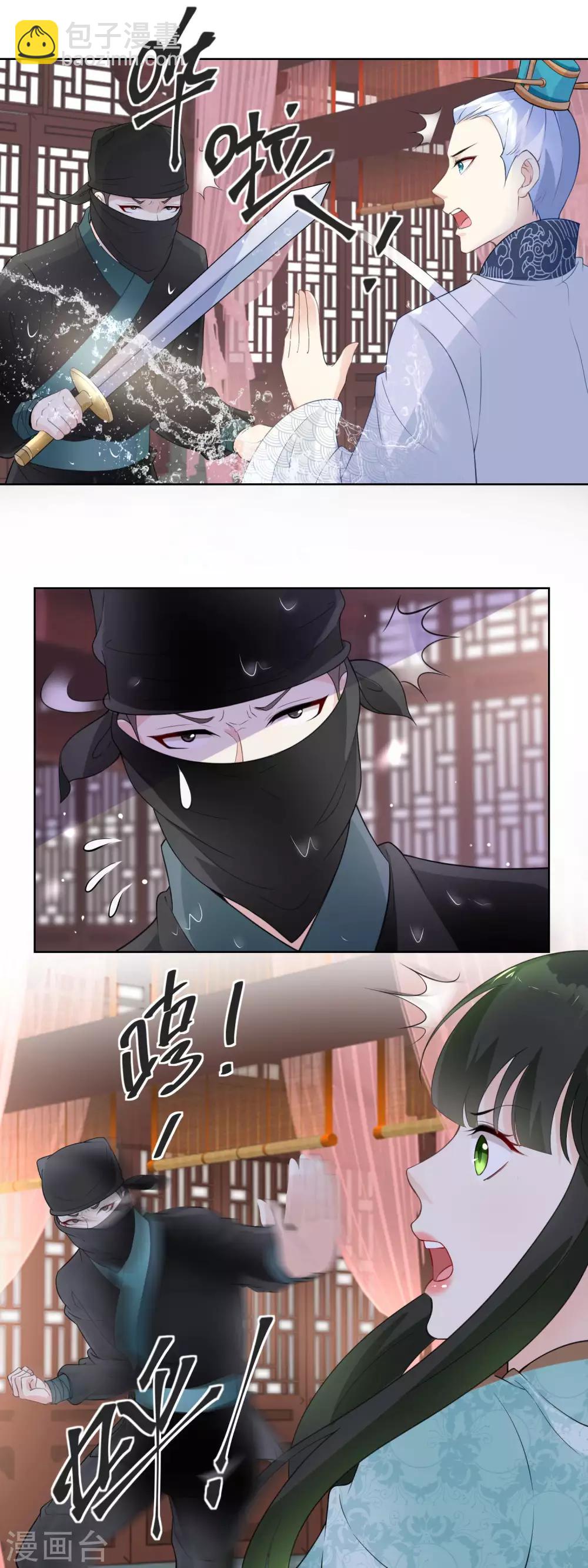 第21话 突现黑衣人-第23话