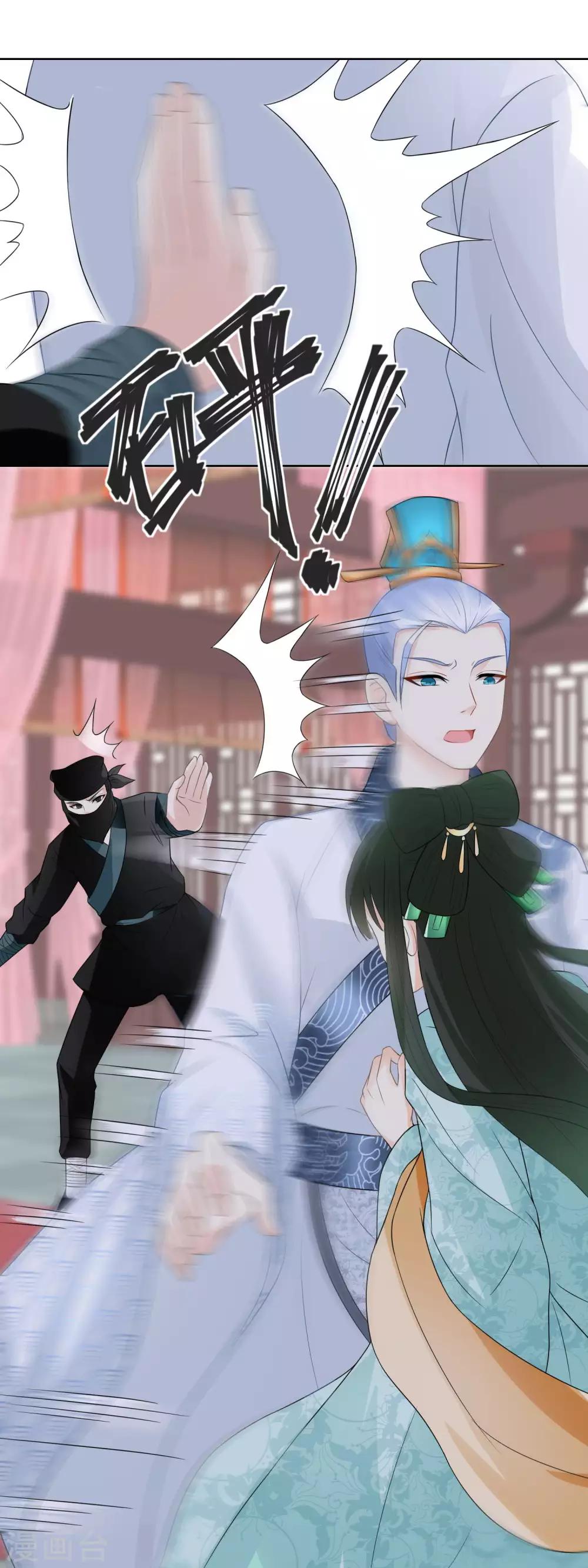 第21话 突现黑衣人-第23话