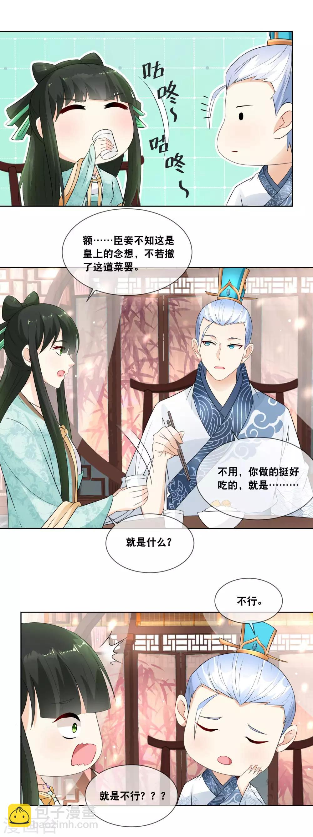 第21话 突现黑衣人-第23话