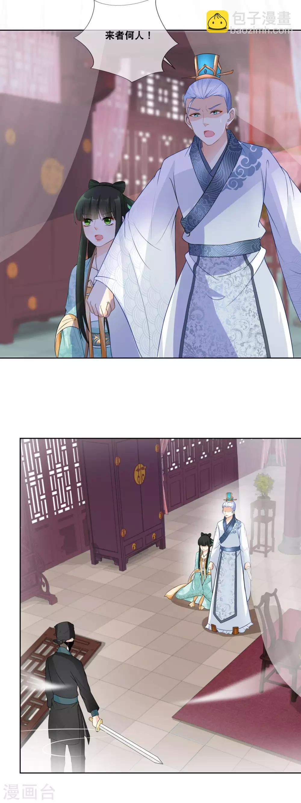 第21话 突现黑衣人-第23话