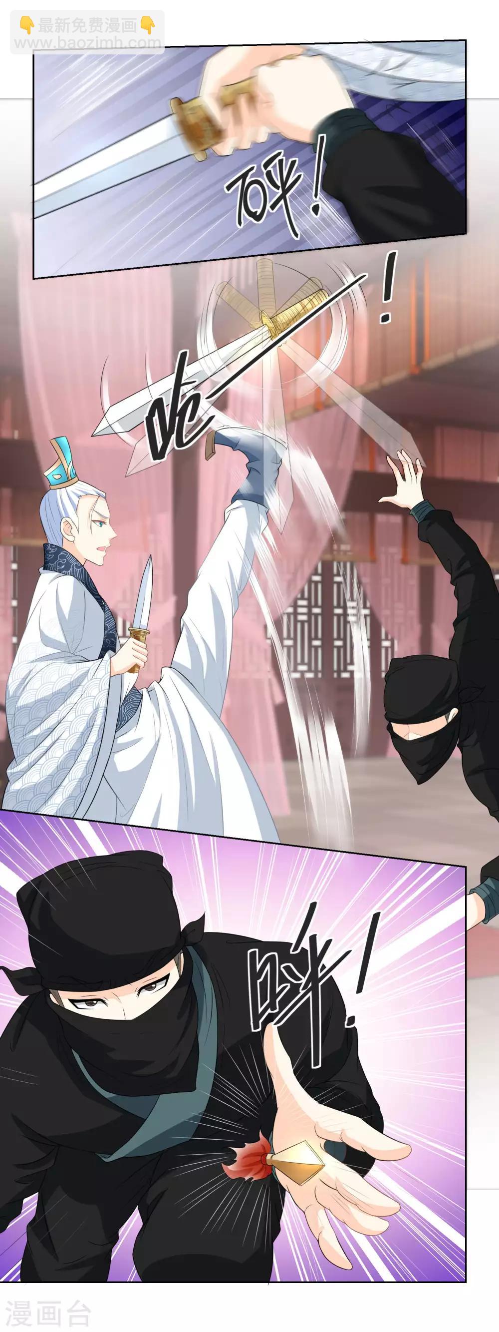 第21话 突现黑衣人-第23话