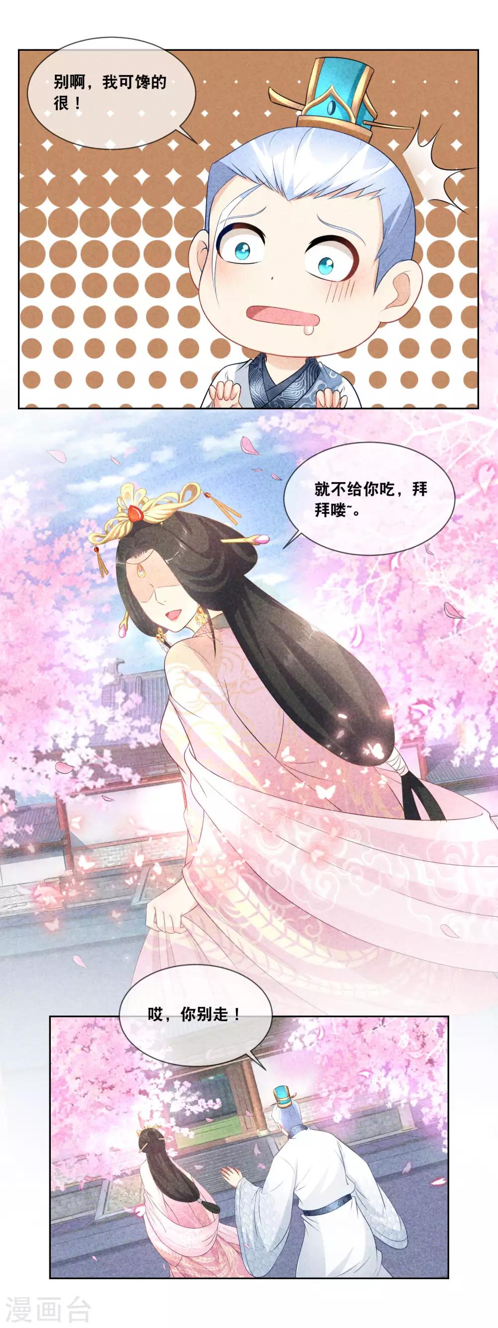 第25话 出口在哪里-第27话