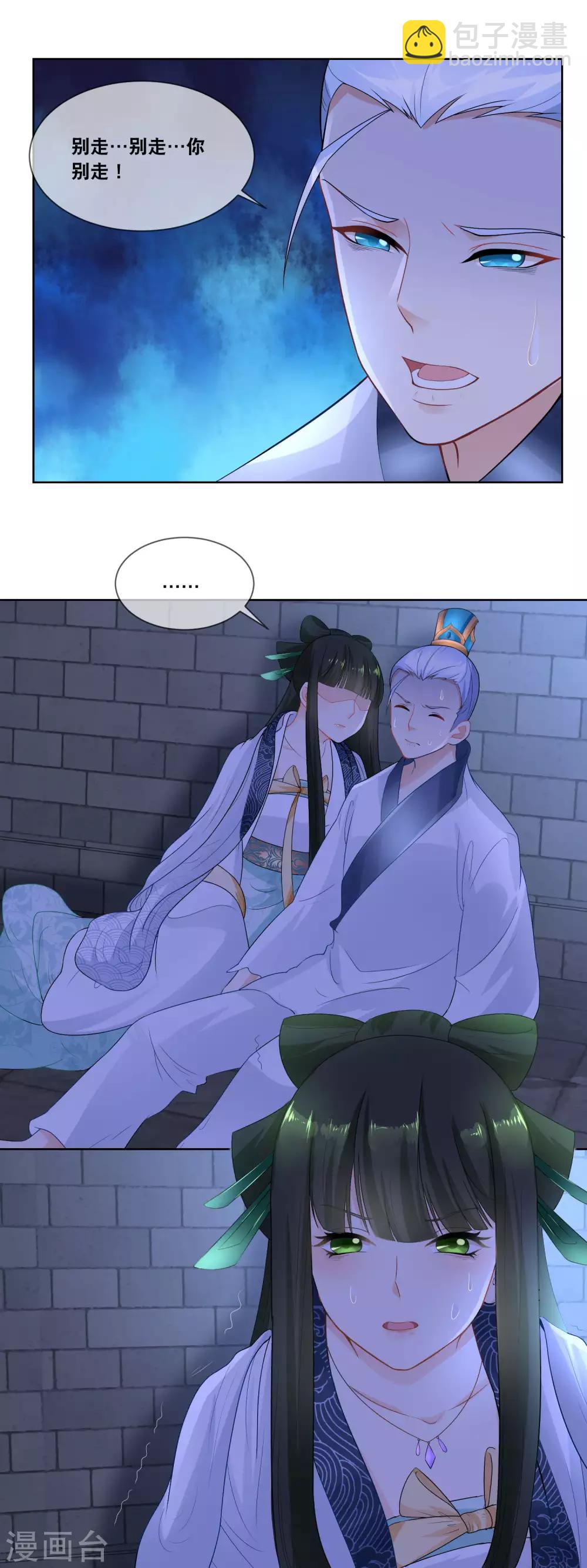 第25话 出口在哪里-第27话