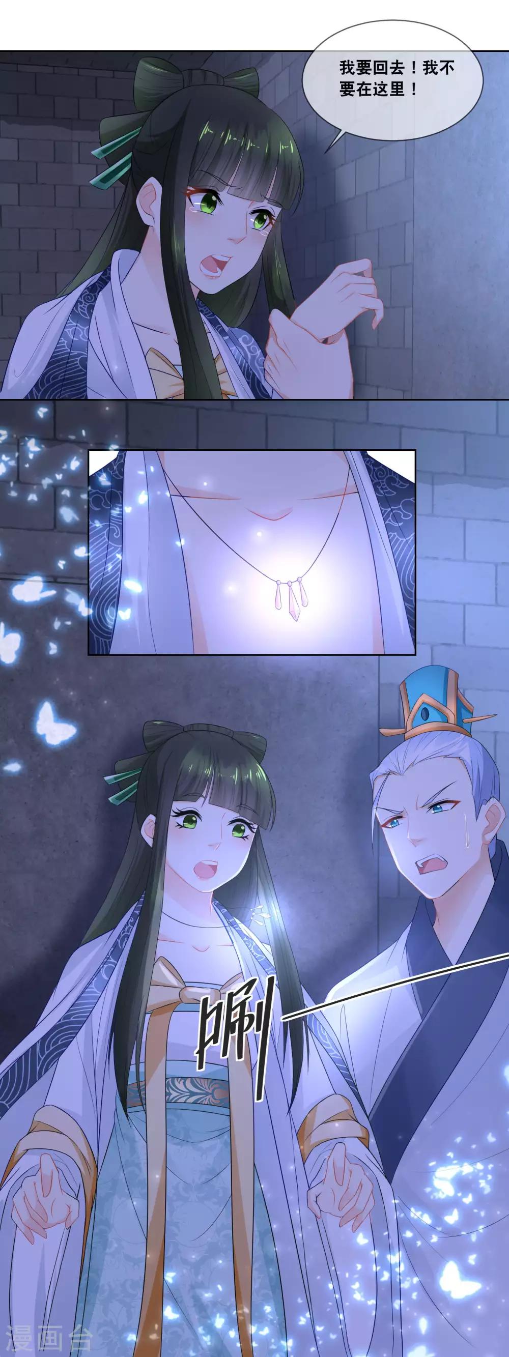 第25话 出口在哪里-第27话