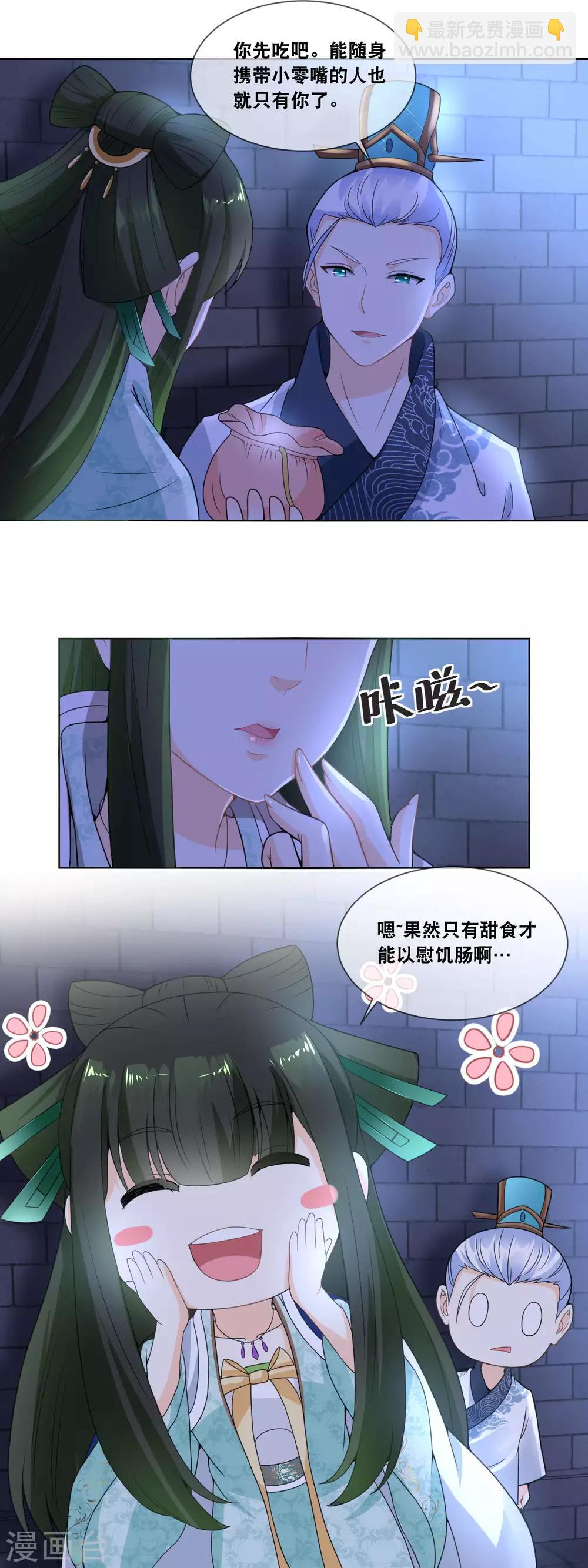 第25话 出口在哪里-第27话