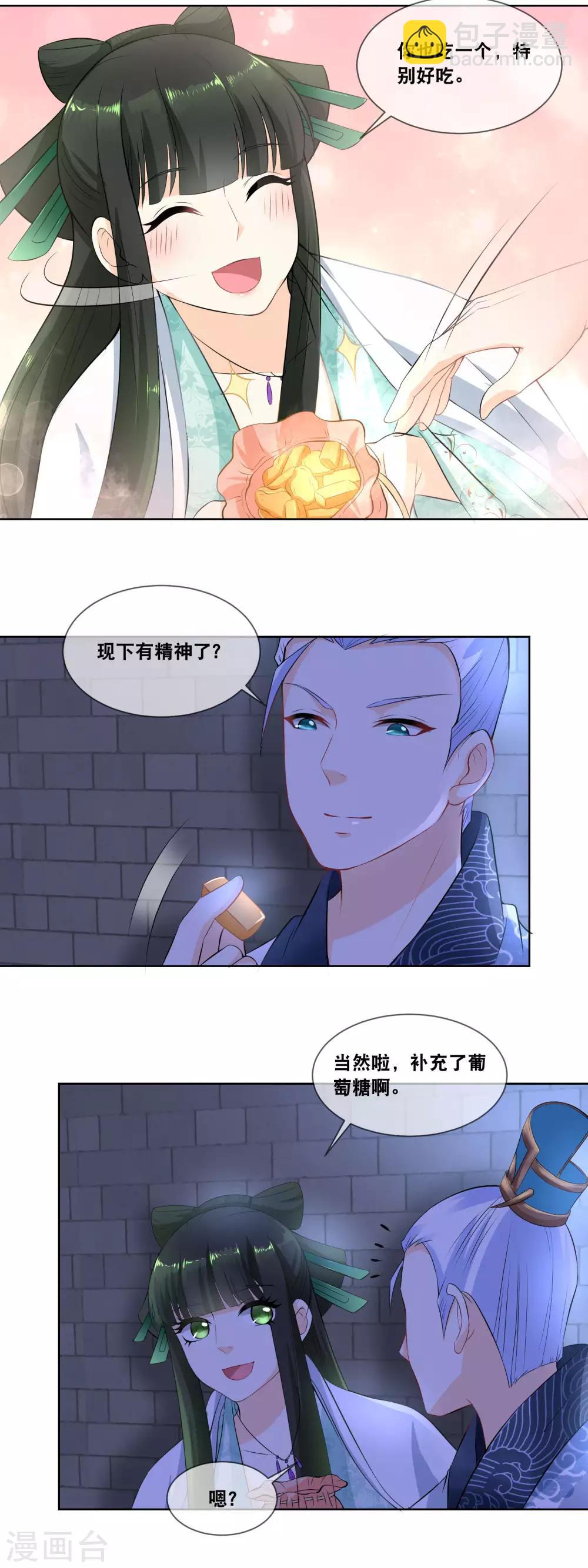 第25话 出口在哪里-第27话