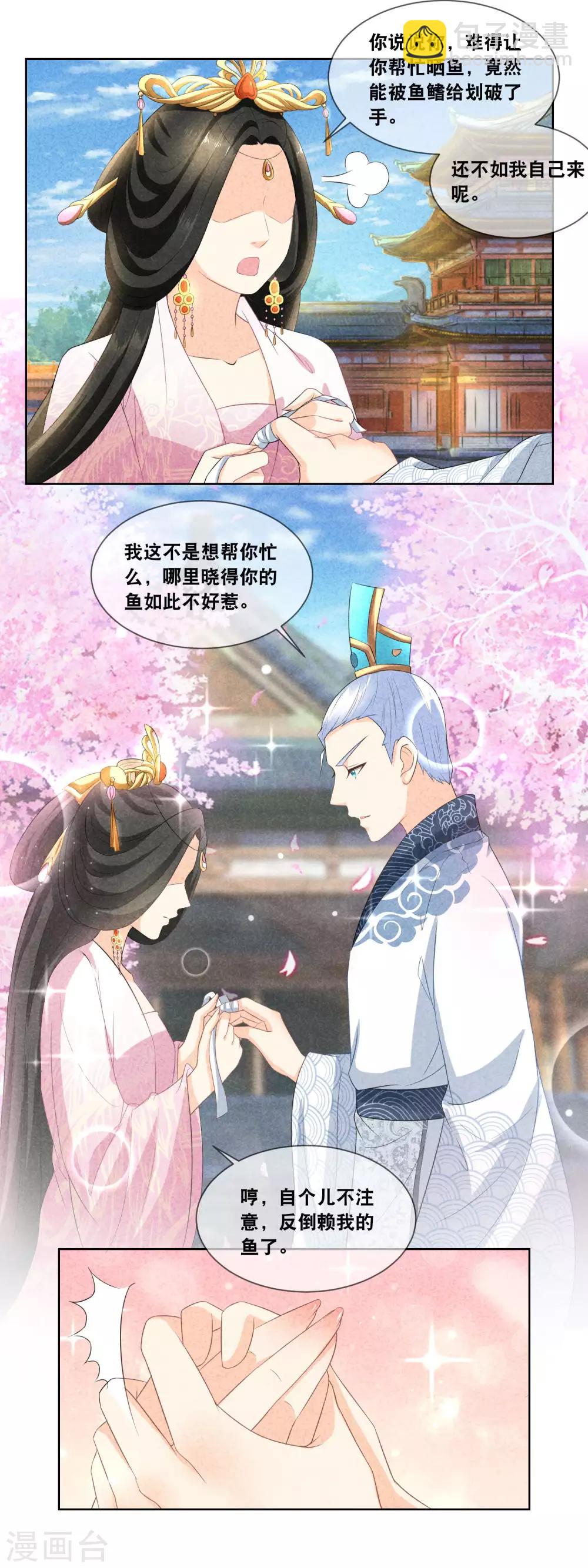 第25话 出口在哪里-第27话