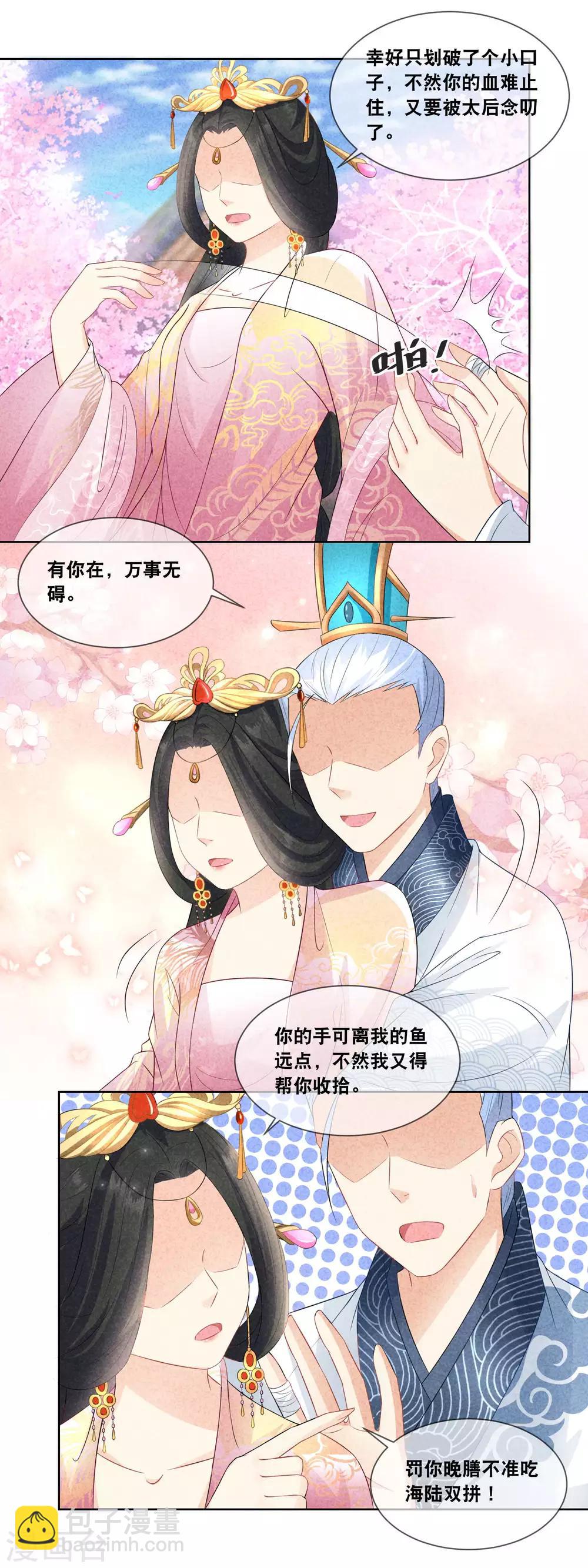 第25话 出口在哪里-第27话