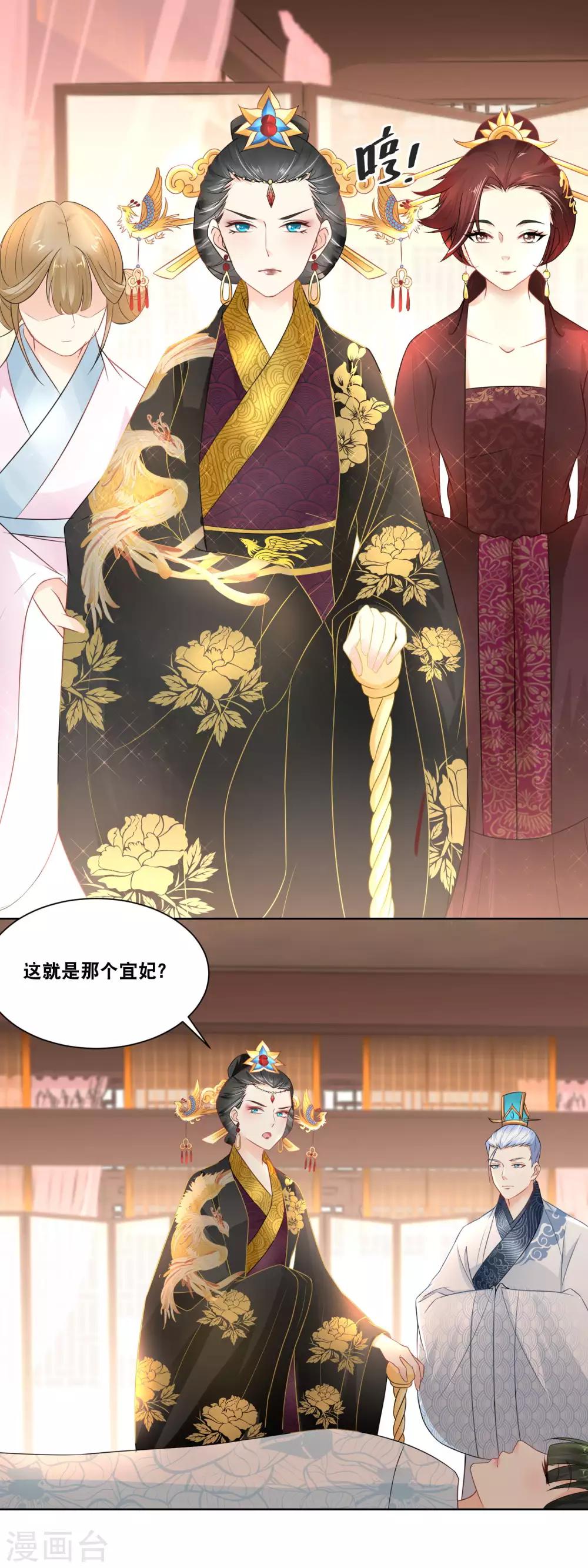 第27话 臣妾参见太后-第29话