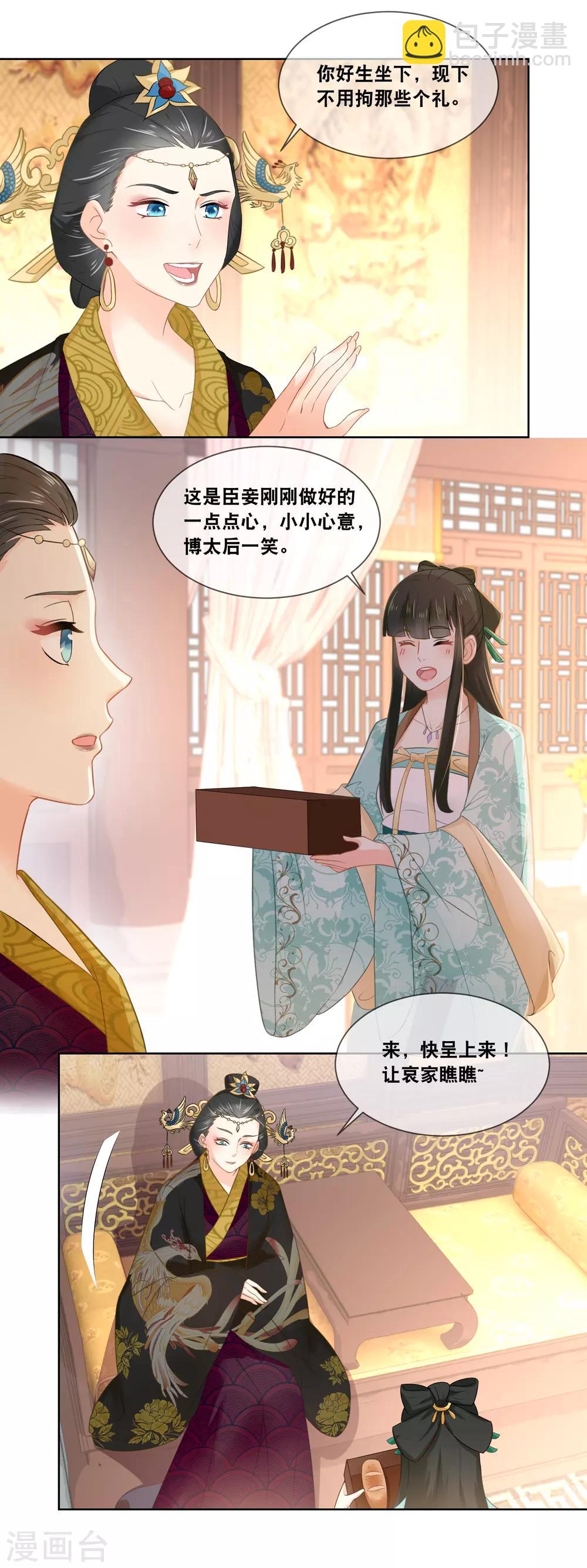 第29话 此物名叫栗子面包！-第31话