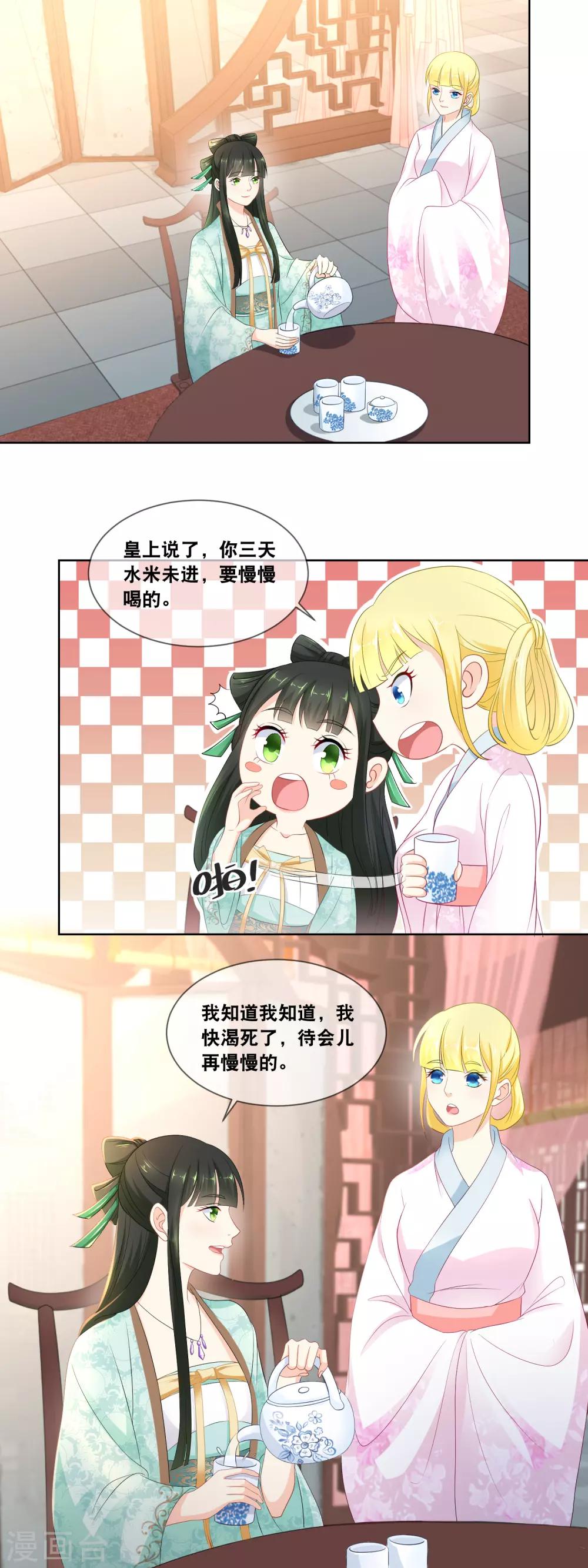 第29话 此物名叫栗子面包！-第31话