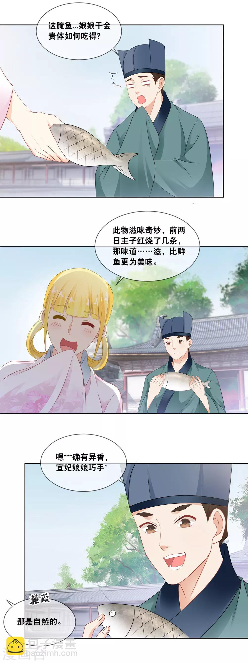 第29话 此物名叫栗子面包！-第31话