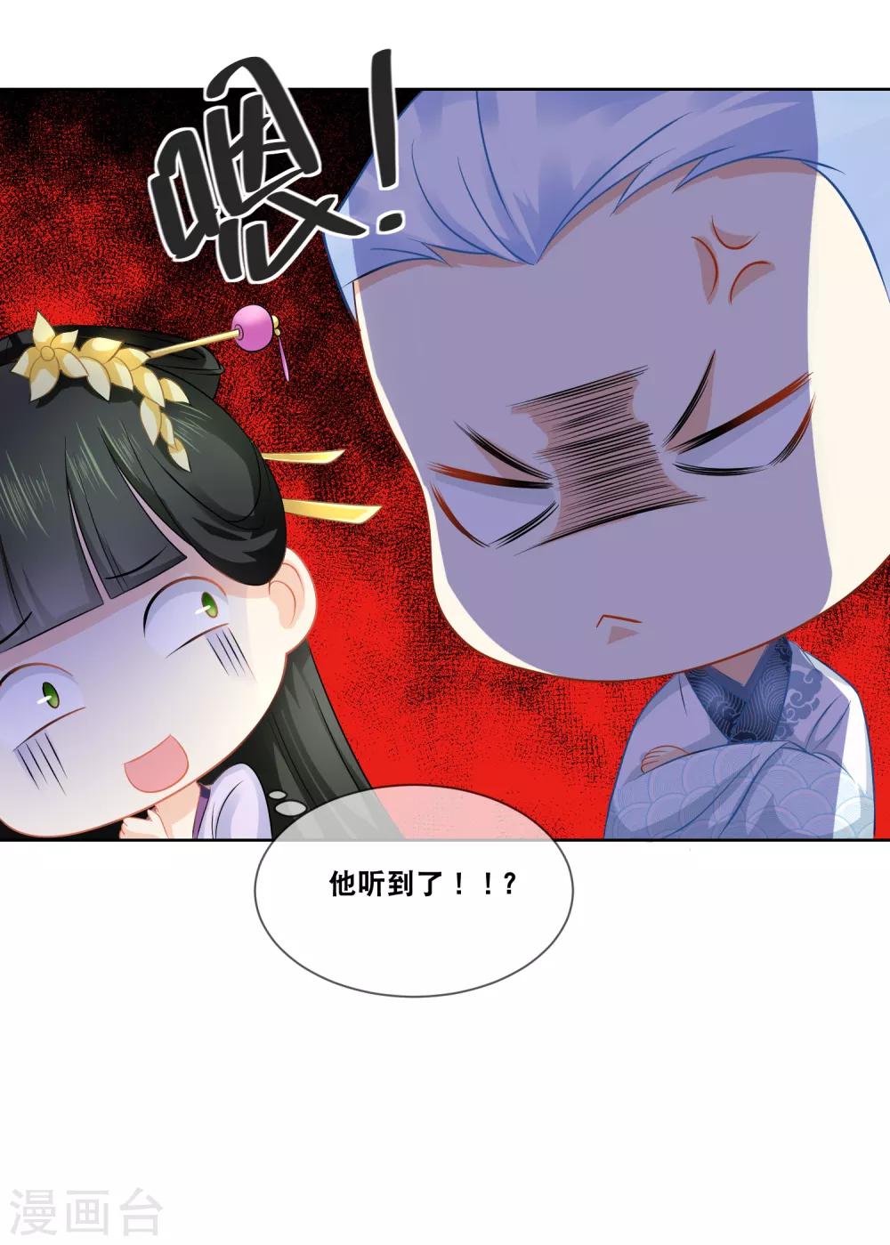 廚娘皇后 - 第31話 娘娘親手做膳食 - 1