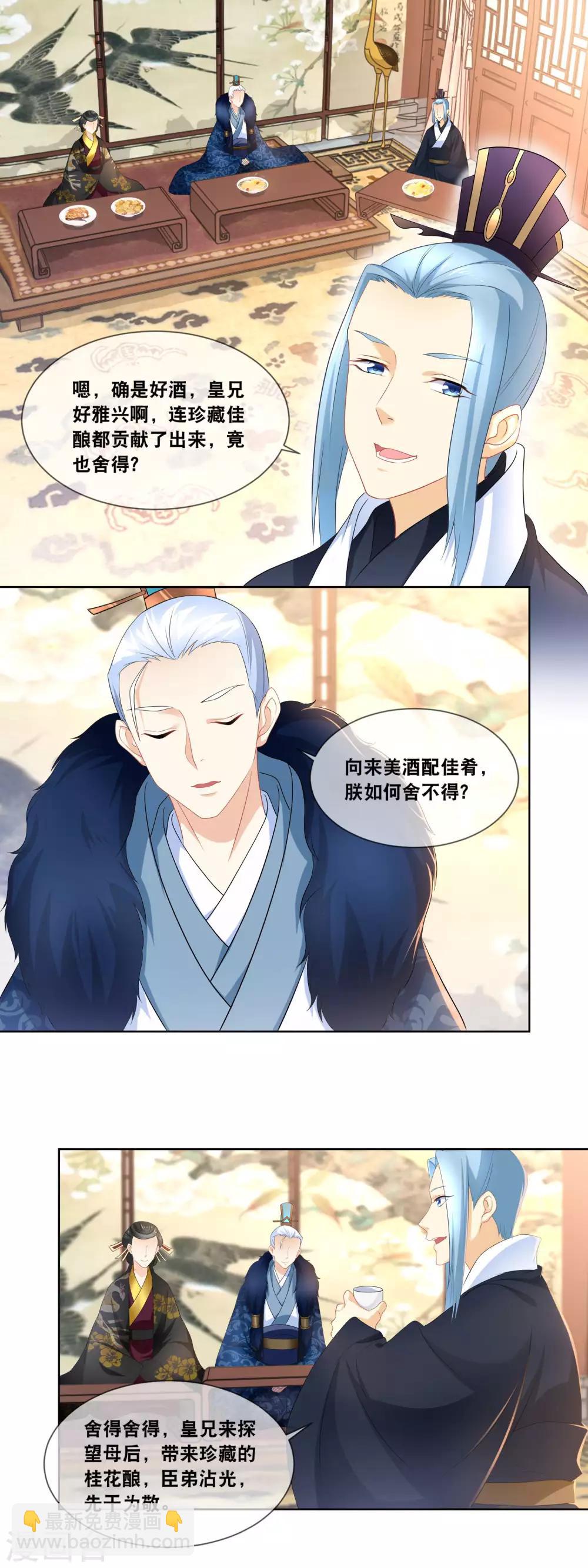 第33话 朕想晋封为宜贵妃&hellip;&hellip;-第35话