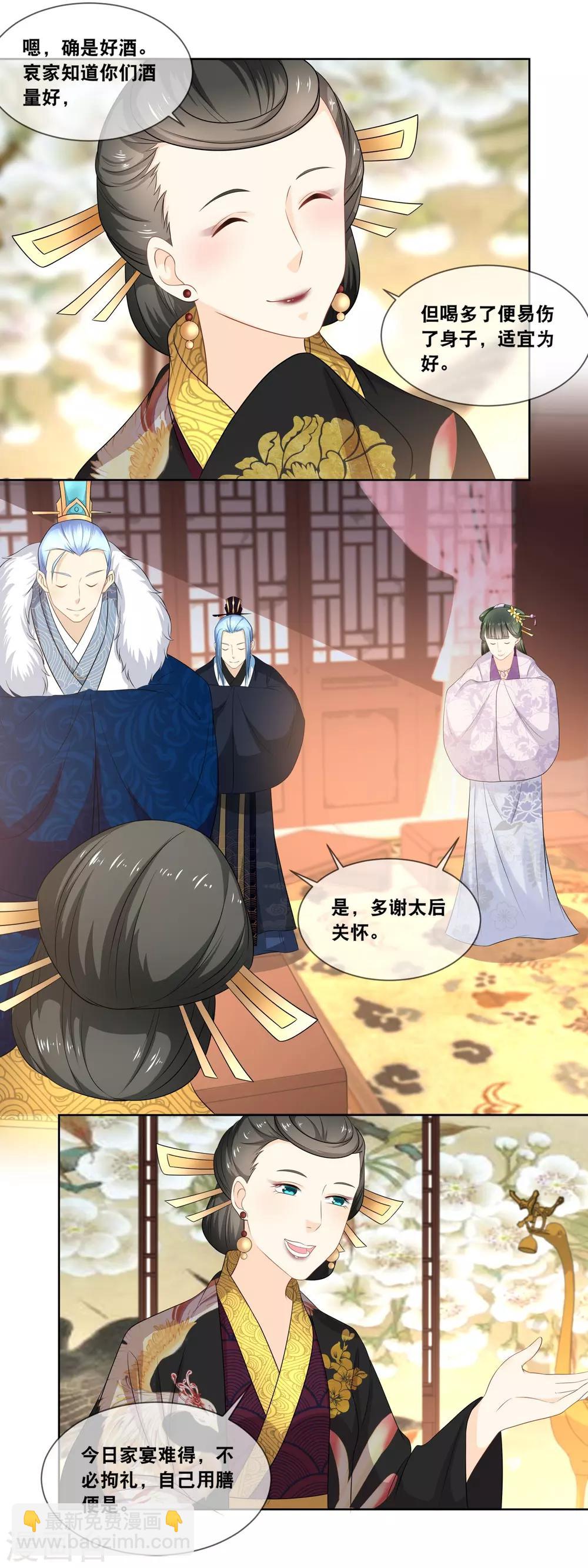 第33话 朕想晋封为宜贵妃&hellip;&hellip;-第35话