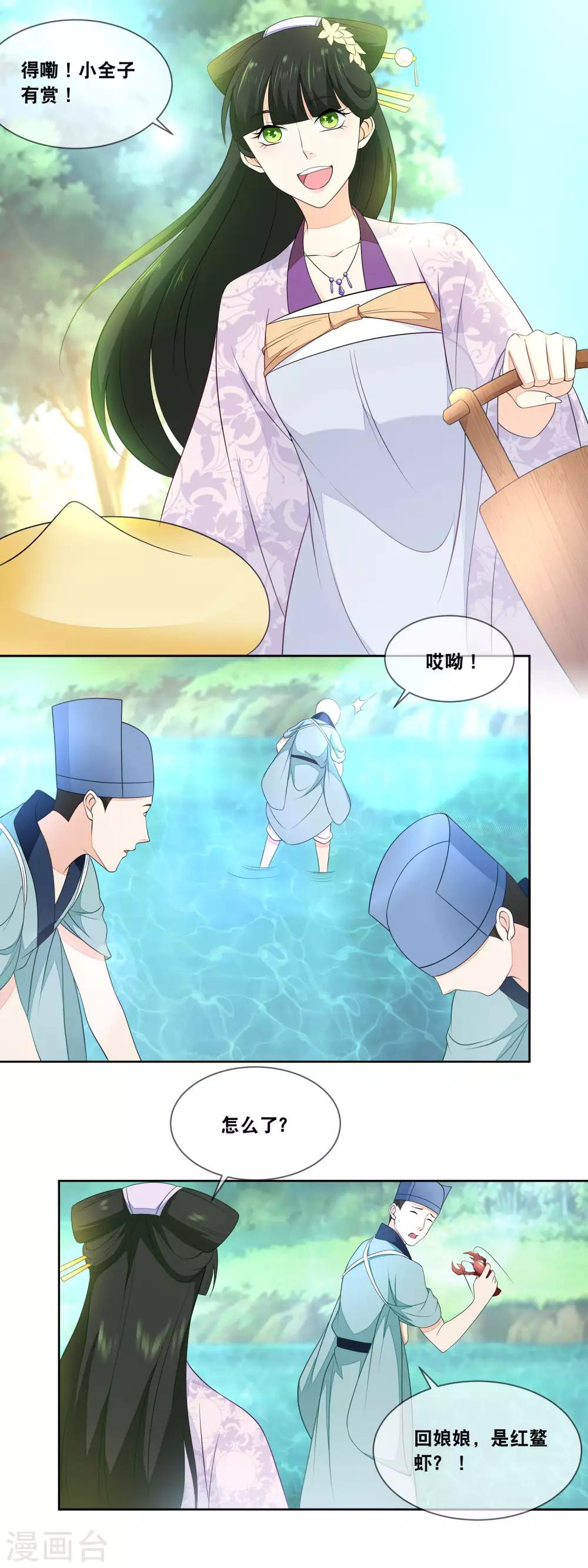 第39话 今晚吃麻小&hellip;&hellip;-第41话