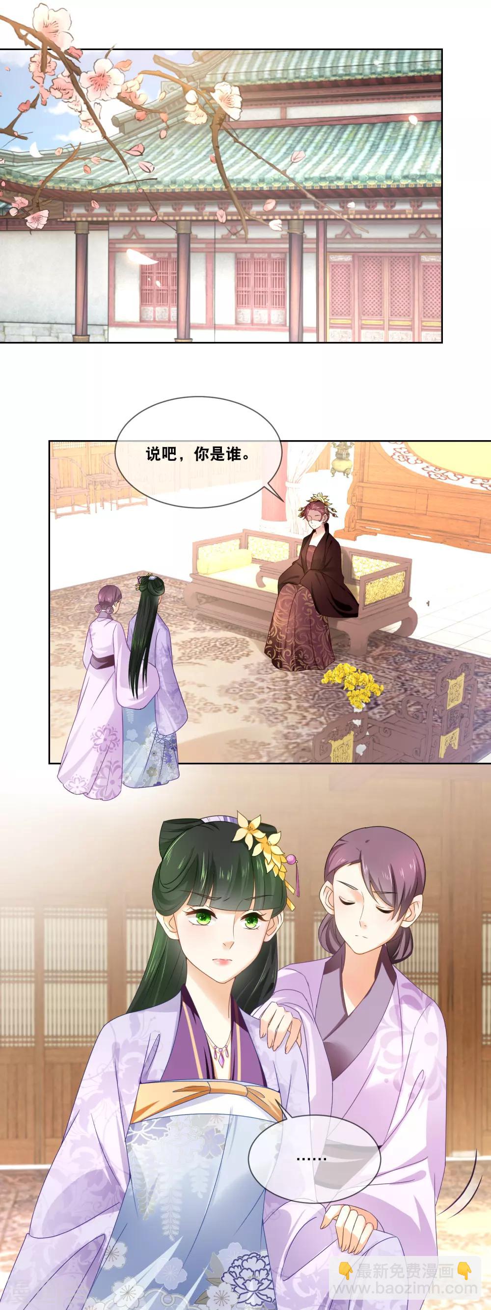 第41话 贵妃娘娘驾到&hellip;&hellip;-第43话