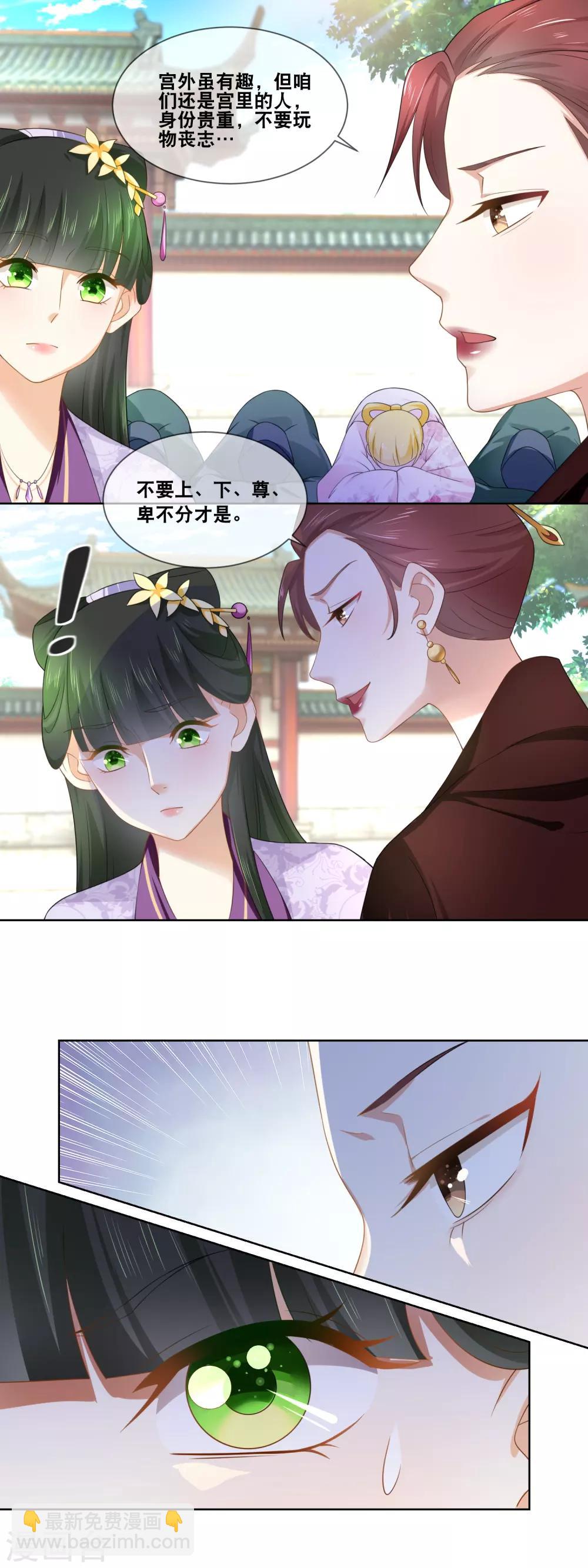 第41话 贵妃娘娘驾到&hellip;&hellip;-第43话