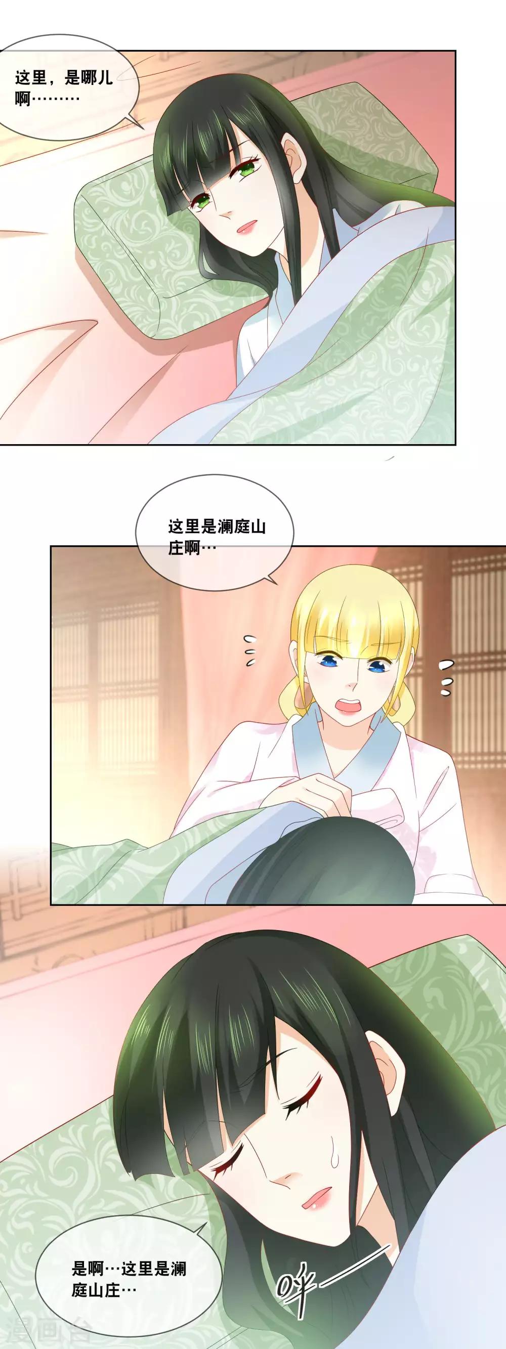 第43话 给本宫好好伺候&hellip;&hellip;-第45话